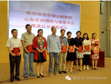 范志清:第七届中国心血管病预防与康复学术年