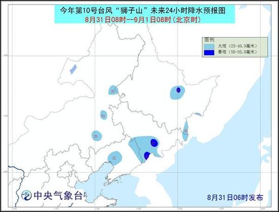 今年第10号台风“狮子山”未来24小时降水图