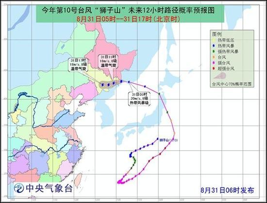 今年第10号台风“狮子山”未来12小时路径概率预报图