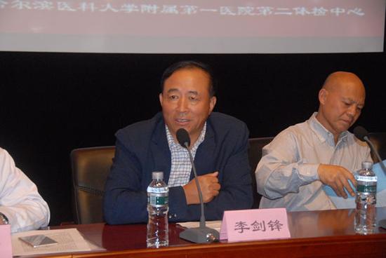 省医师协会健康管理专业委员会在哈医大一院正