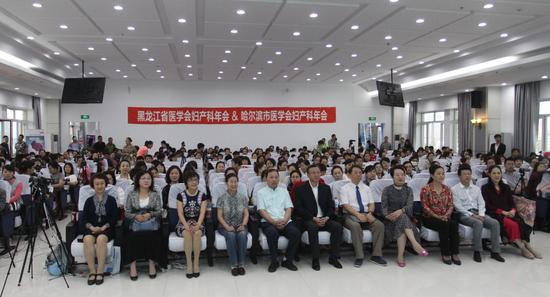 黑龙江省妇产科年会、哈尔滨市医学会妇产科年