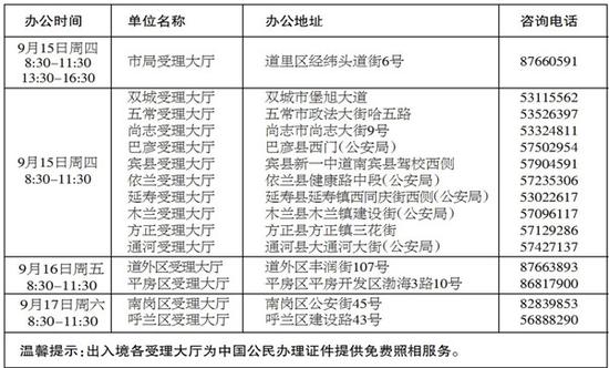 办公地点和时间