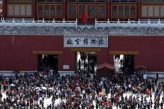 节假日期间的北京故宫。