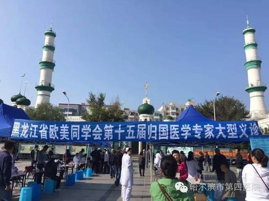 【新浪医讯】哈尔滨市第四医院助力第十五届归