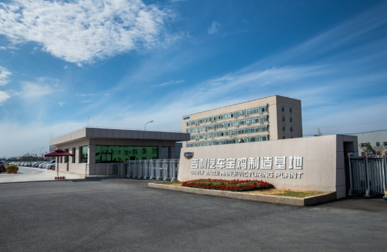 响应一带一路,布局高端产能 吉利汽车宝鸡基