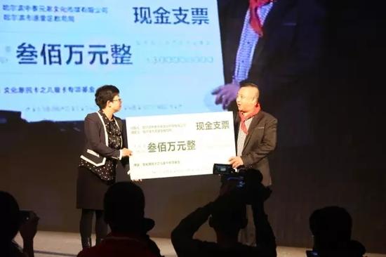 中泰兄弟文化传媒董事长姜宏斌向道里区捐助300万元文化惠民儿童卡,道里区教育局副局长刘亚萍接受捐赠