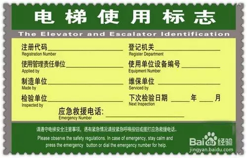 如何防止电梯夹人 乘电梯自救必读