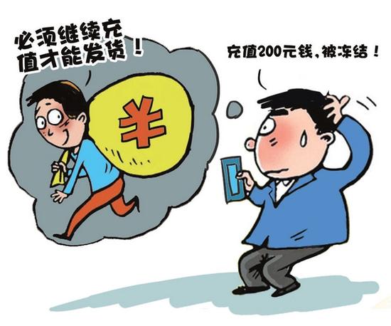 大庆男子玩手游坠入陷阱 只想充值200损失1万
