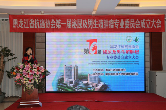 哈医大肿瘤医院泌尿外科李长福教授当选首届省