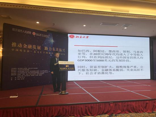 北京大学汇丰商学院院长海闻以《经济发展与东北振兴》为题进行主题演讲。