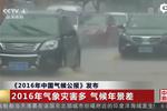 《2016年中国气候公报》发布：2016年气象灾害多气候年景差