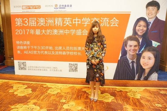 AEAS官方代表曹兰兰女士参会并接受媒体采访
