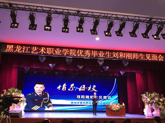 著名男高音歌唱家刘和刚回母校举行师生见面会