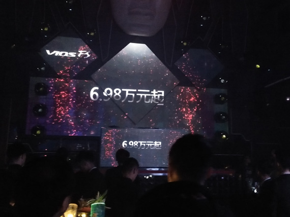 威驰FS售价公布,6.98万起