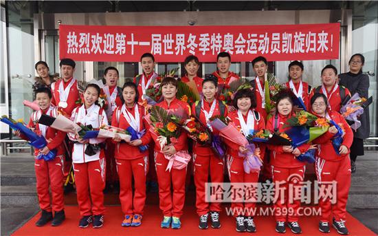 我省参加世界冬季特奥会运动员凯旋归来 获3金