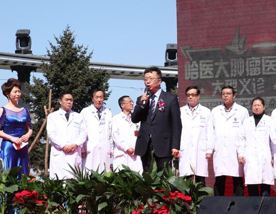 哈医大肿瘤医院院长于凯江宣布大型义诊开始