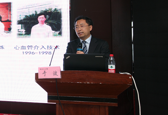 哈医大二院心血管病医院院长于波教授当选省医