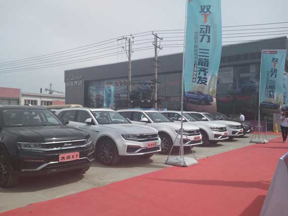 大迈X7自动挡车型东北区域正式上市