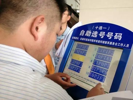 机动车号牌将改为全国统一选号 最多50选1(图