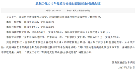 黑龙江招商考试信息港网站截图