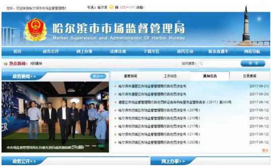 在政务公开栏目里查询。