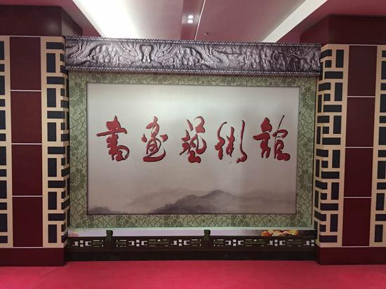 黑龙江东宁中俄书画摄影作品展