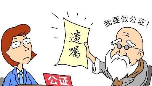 敬老月期间 龙江80岁以上老人可免费办遗嘱公证