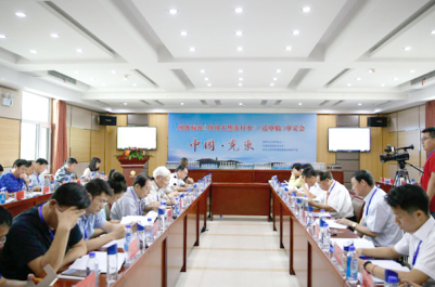 中国民族卫生协会团体标准《饮用天然苏打水》审定会议现场