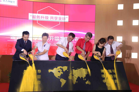 发布会启动仪式