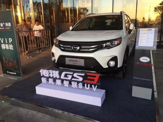 传祺GS3