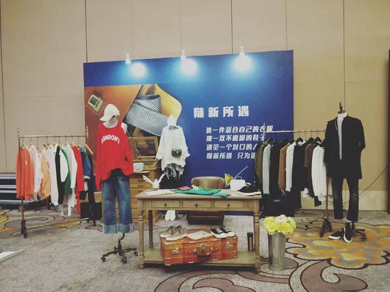 随新所遇服装店