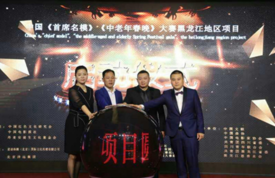 星语纵横（北京）国际文化传媒有限公司项目启动仪式