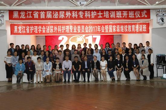 首届泌尿外科专科护士培训班开班仪式在哈医大