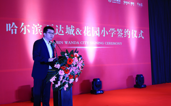 哈尔滨市松北花园小学校与哈尔滨万达城签约仪