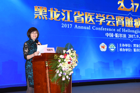 医学会肾脏病学分会2017年学术年会在哈市召