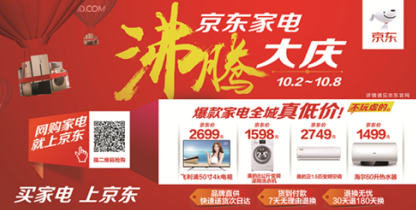 京东家电进大庆 体验上门服务人性化细节