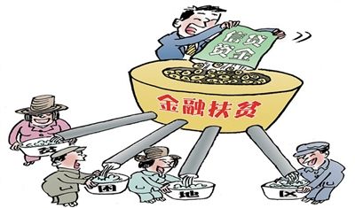 前9月大庆发放扶贫小额贷款2036笔 累计9500