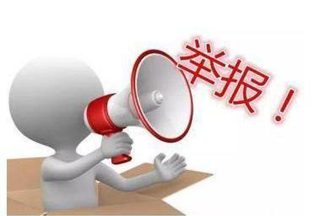 供、零风险等敏感词 打哈市纪委电话12388举