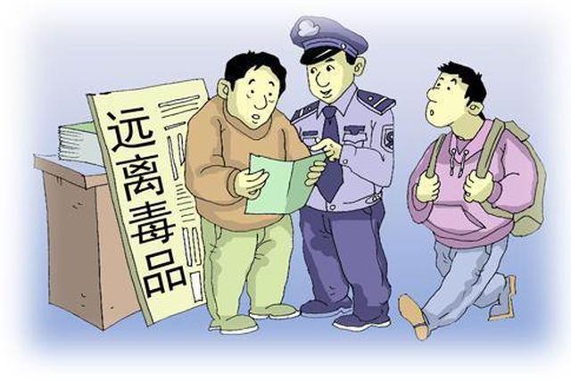 男子吸毒致幻怀疑遭追砍 跑到禁毒大队报警求