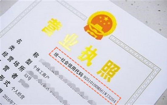 年起哈尔滨企业使用新版营业执照 还有101户没