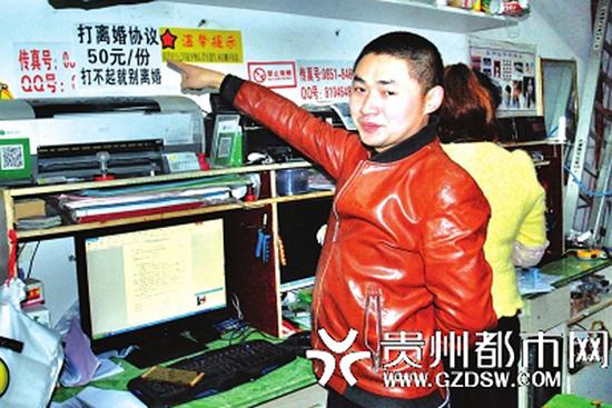 男店主杨友凌说，墙上的告示是他4个月前贴上去的。