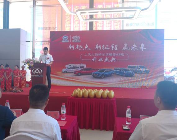 哈尔滨鲲源汽车销售有限公司销售总监宋鹏公布销售政策
