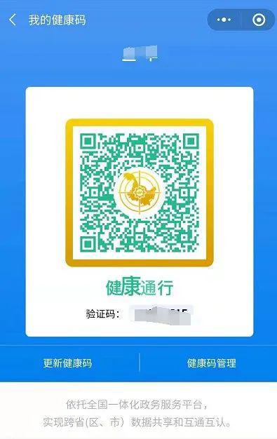 你的健康码还不是"金码"吗?黑龙江省疾控中心发布权威