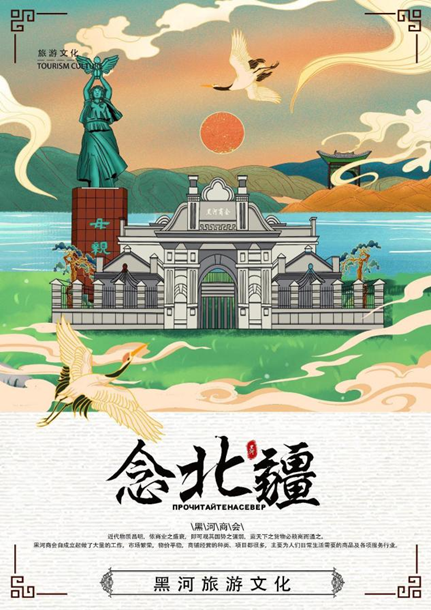 三等奖获奖作品——《念北疆》
