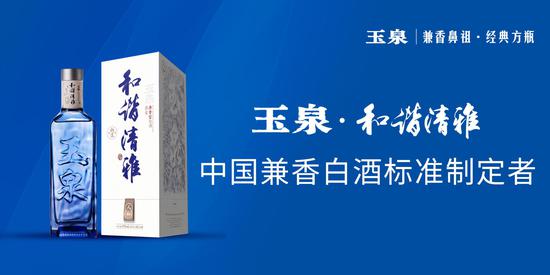 连续两年荣获国际金奖 见证玉泉品质“内外兼修”