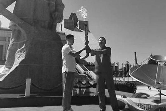 黑龙江省第十四届运动会举行火种采集仪式