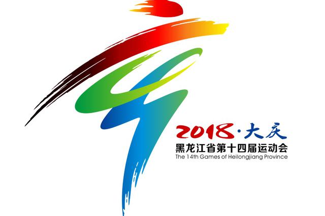 黑龙江：举办一届干干净净的省运会