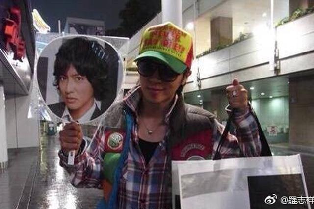 追星贏家！羅志祥過生日獲偶像木村拓哉發文慶生