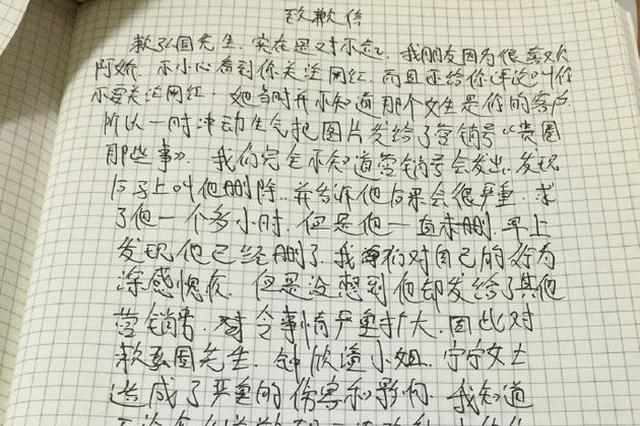 网友公开道歉承认捏造赖弘国出轨：我一时冲动