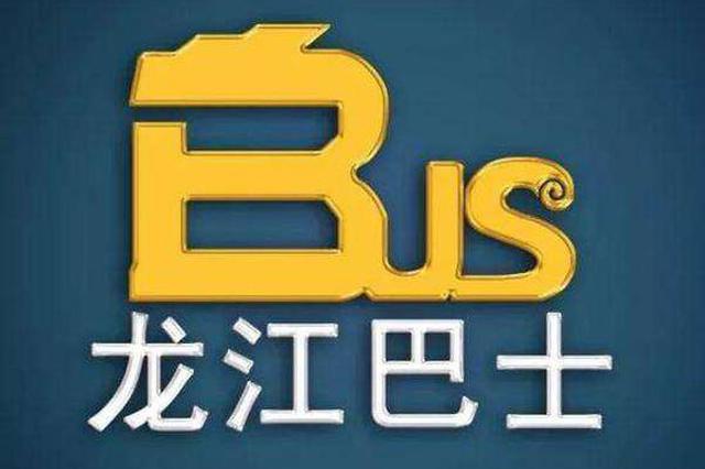 恢復啦！哈牡佳大等20地市長途客票線上可購